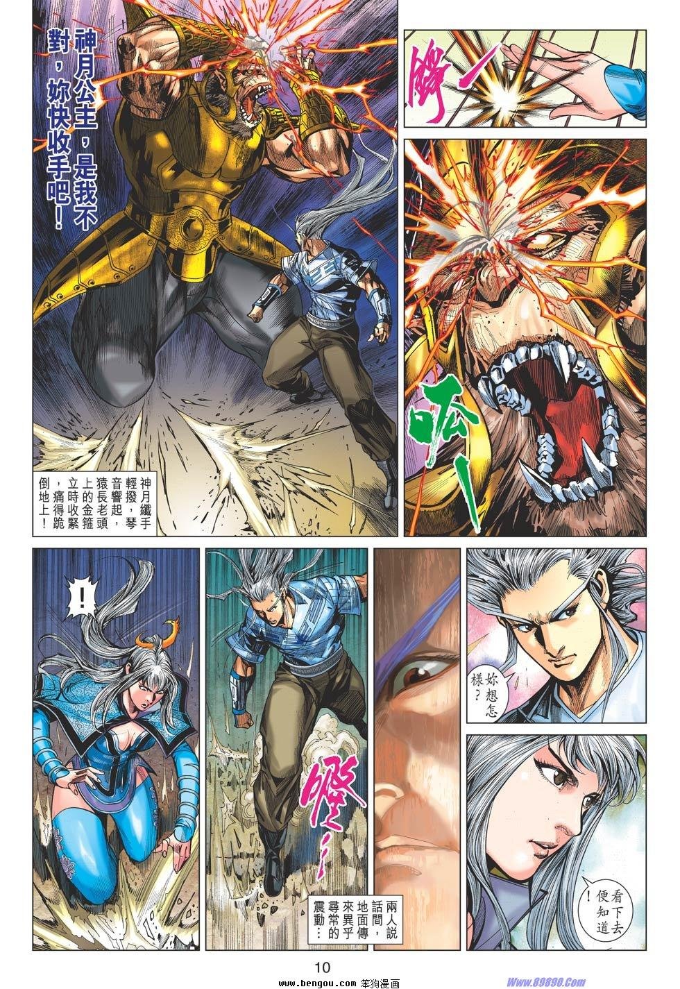 第73话