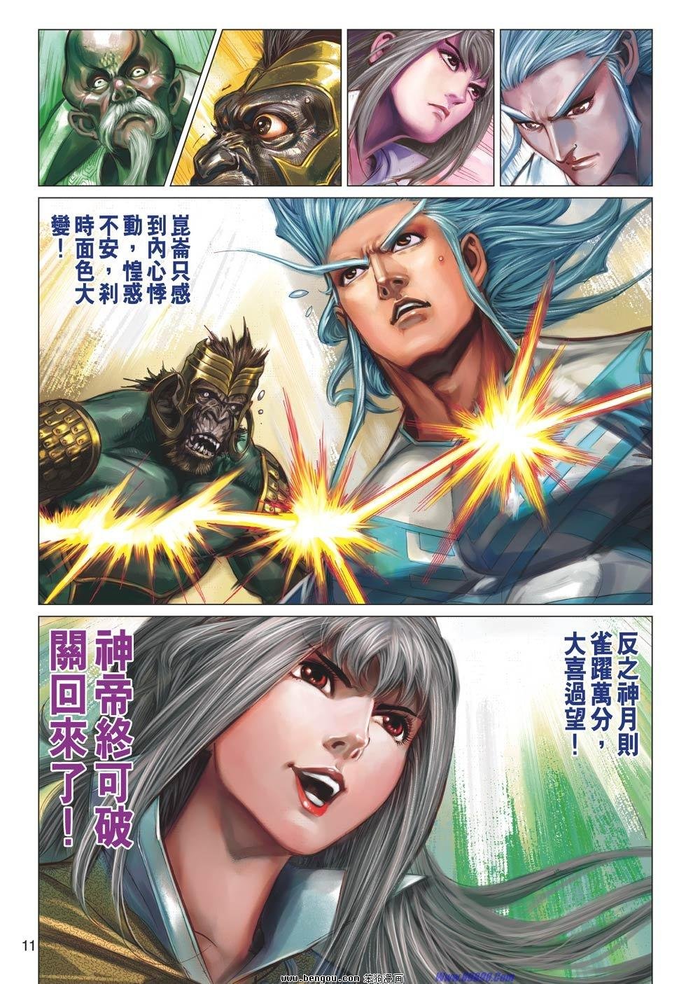 第73话