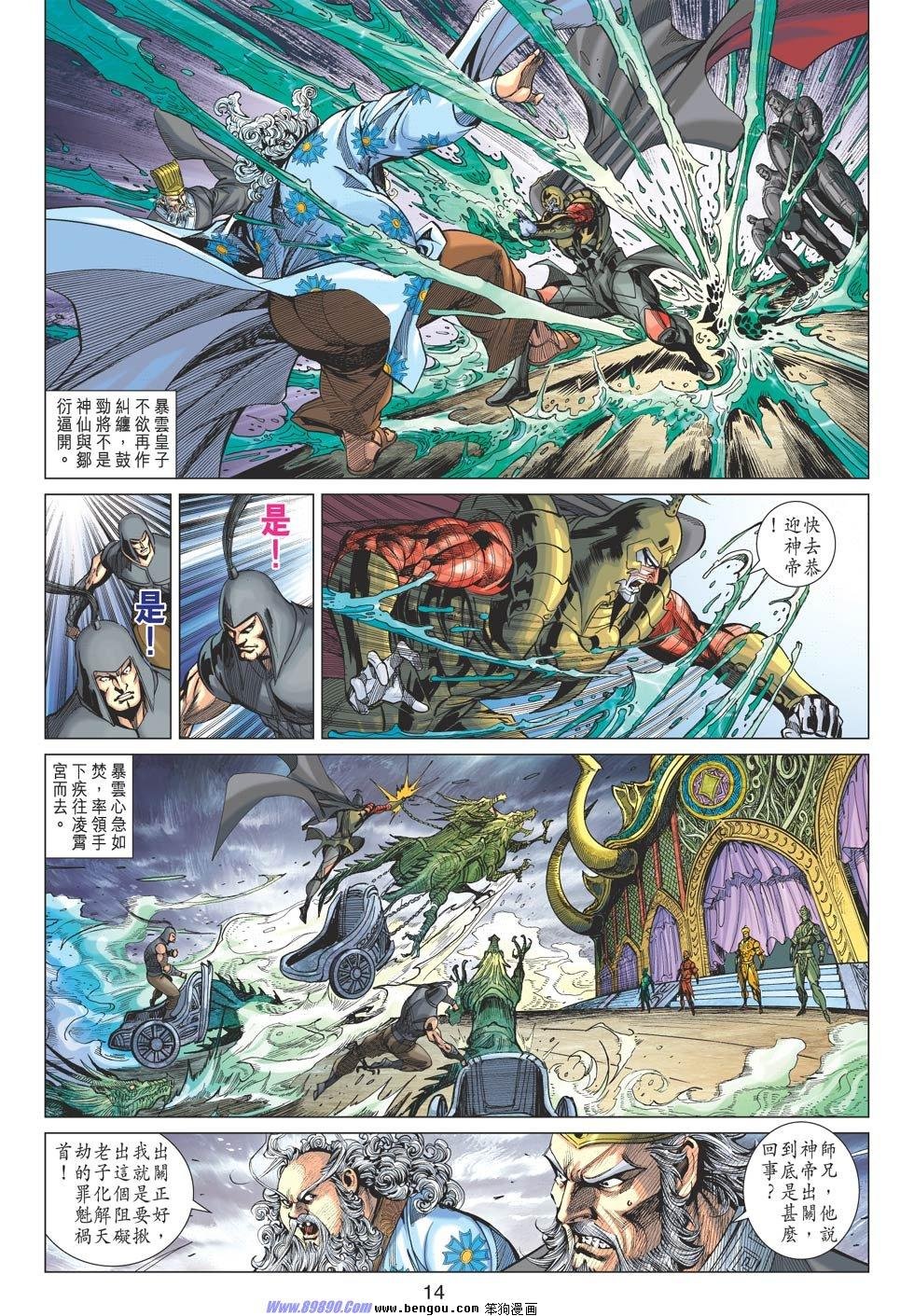 第73话
