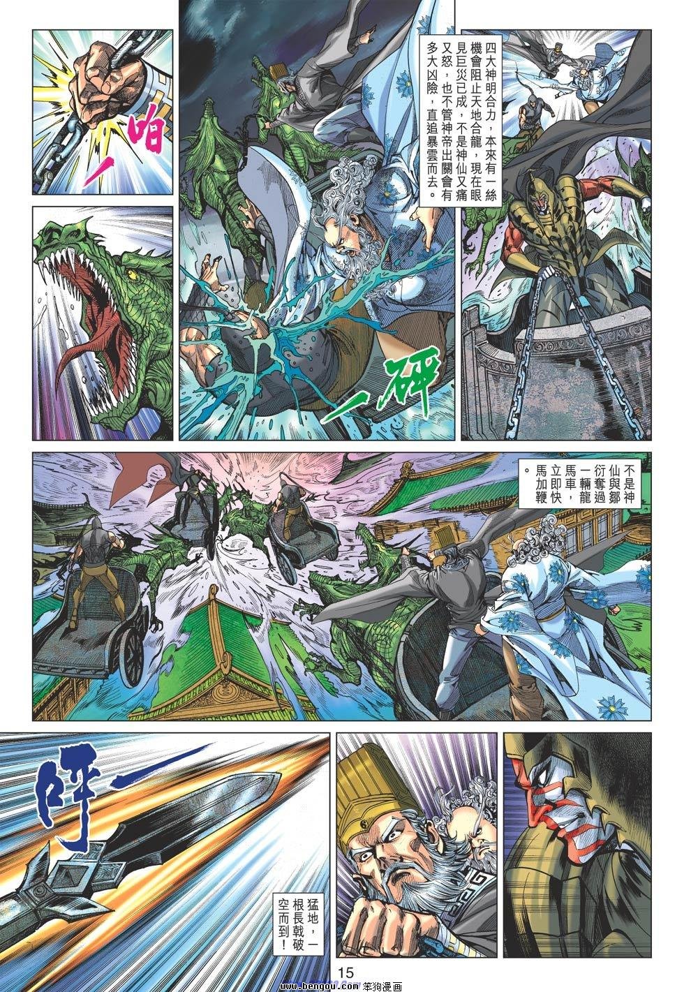 第73话