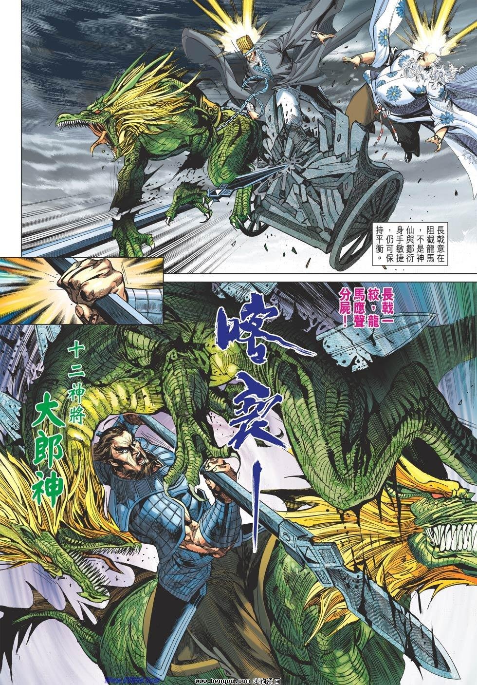 第73话