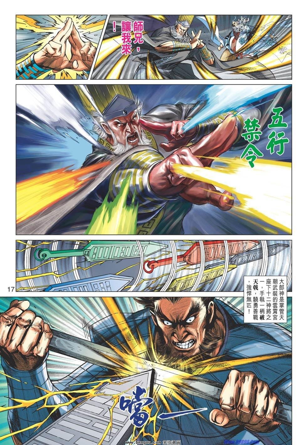 第73话