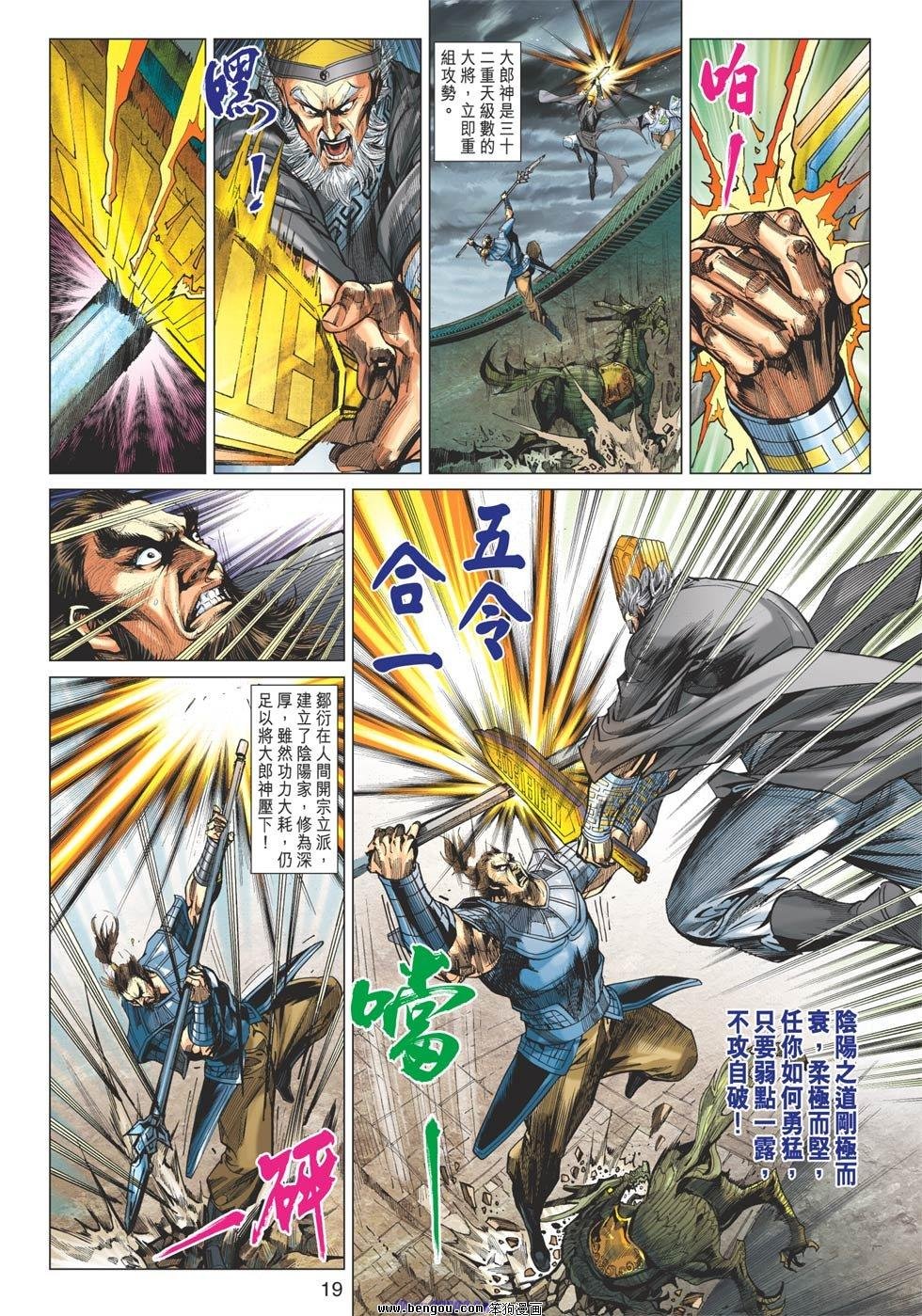 第73话