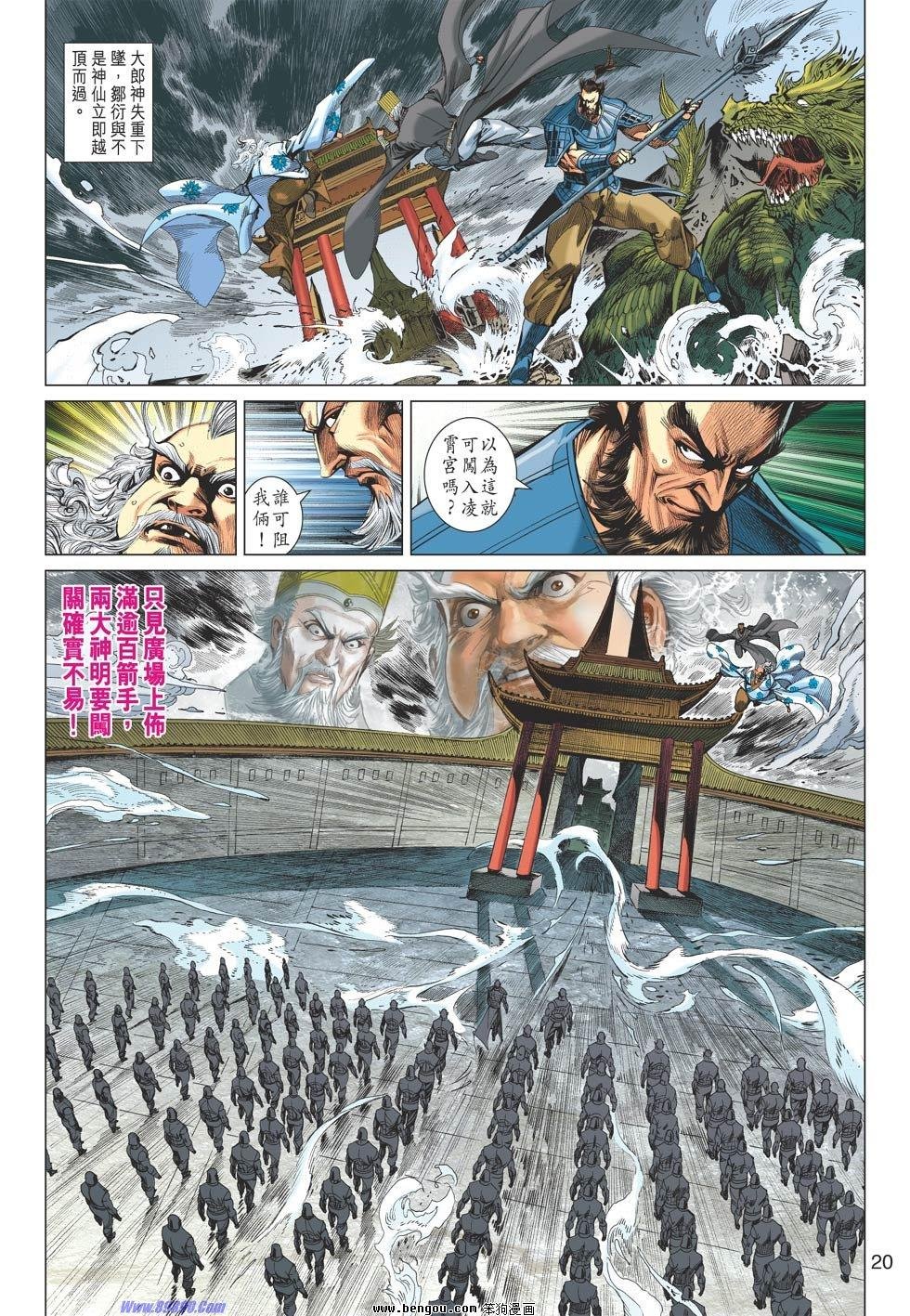 第73话
