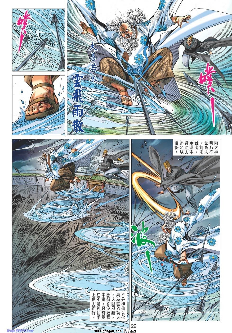 第73话