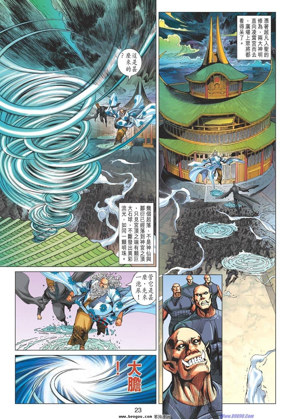 第73话