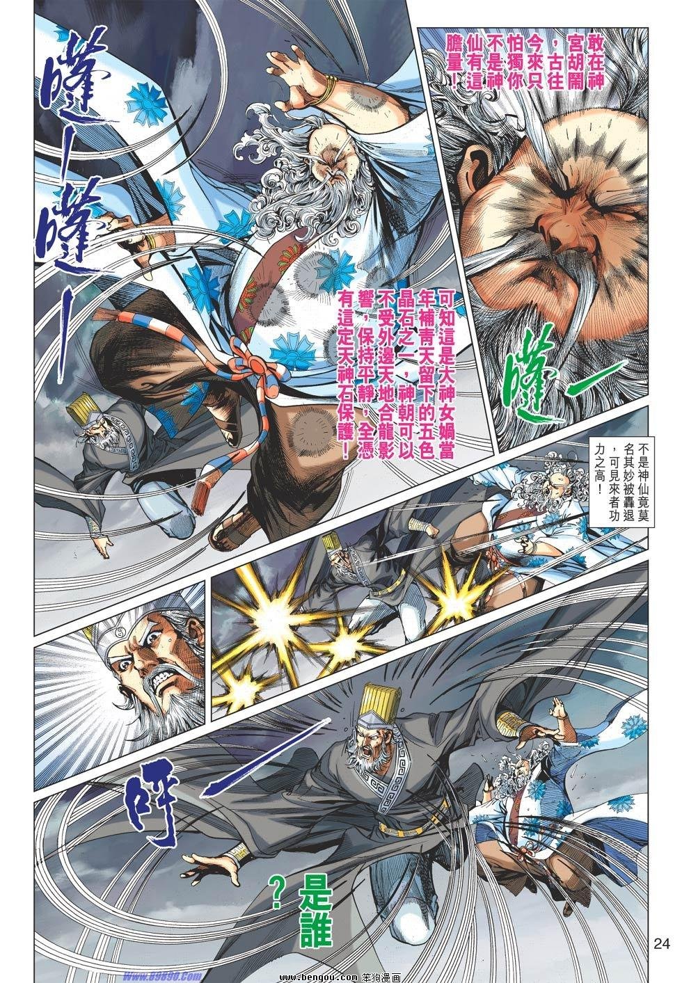 第73话