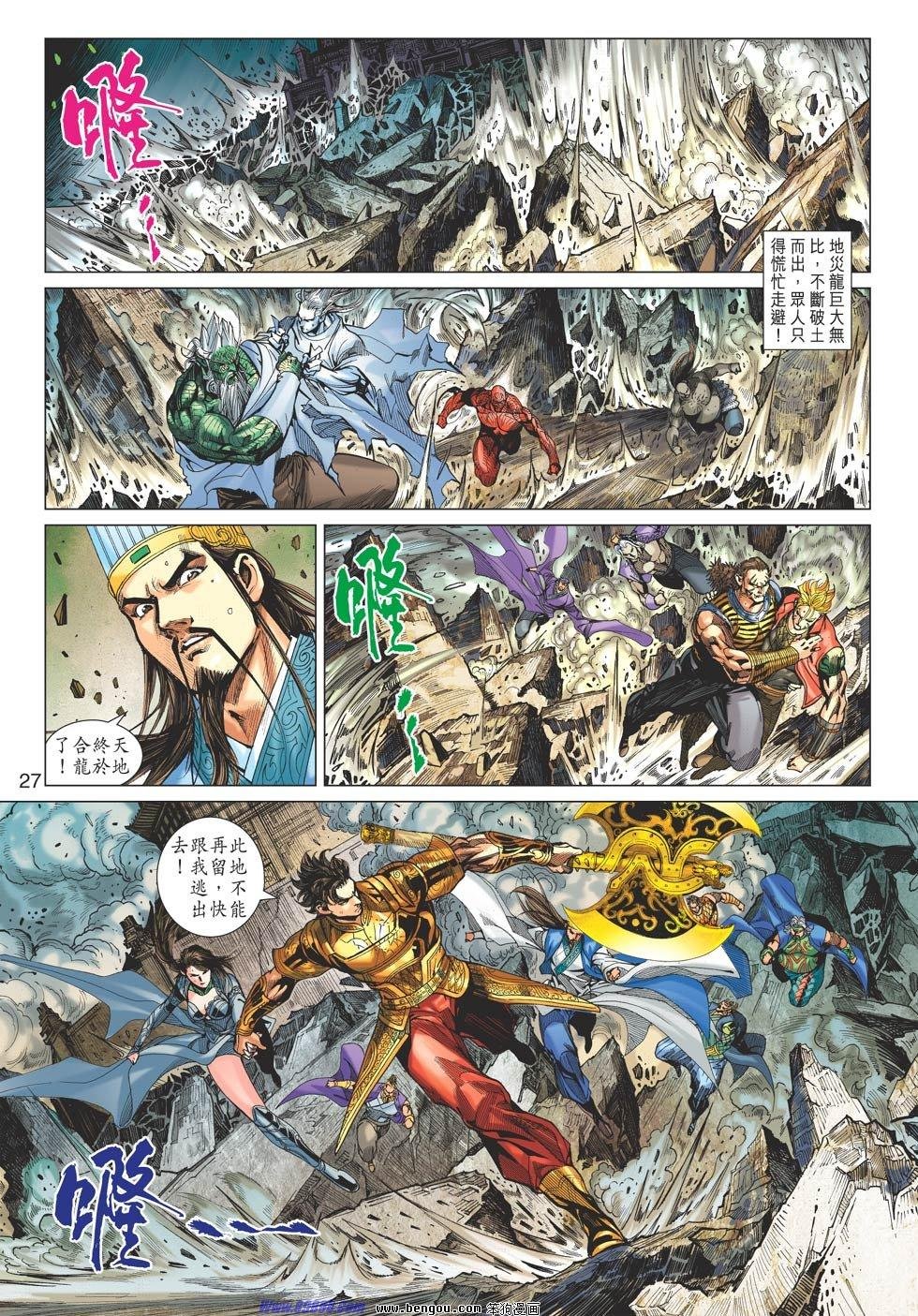 第73话
