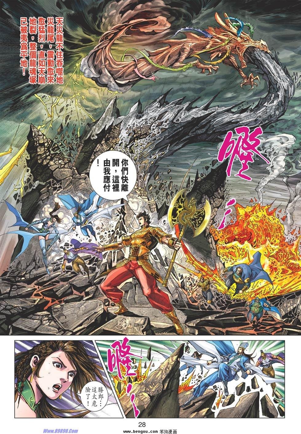 第73话
