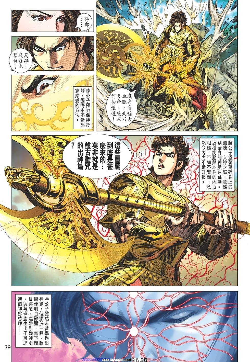第73话
