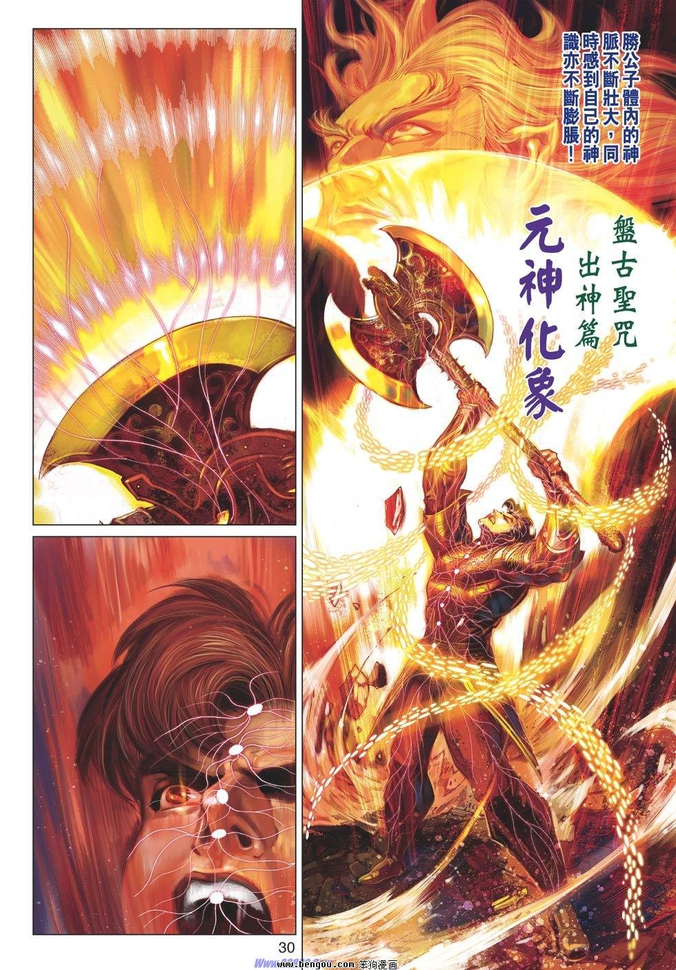 第73话
