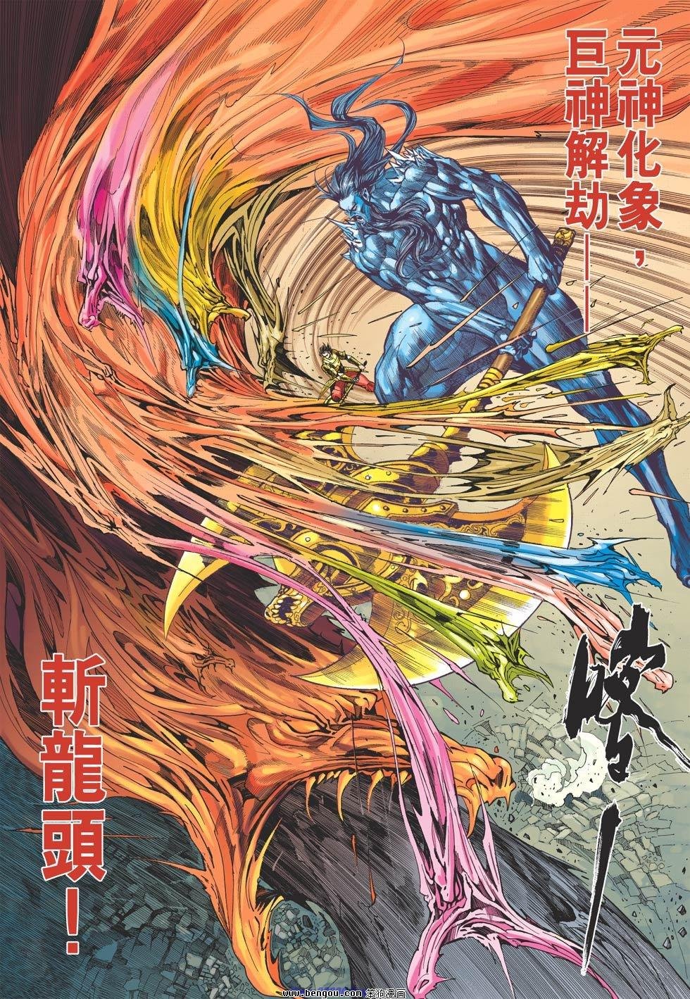 第73话