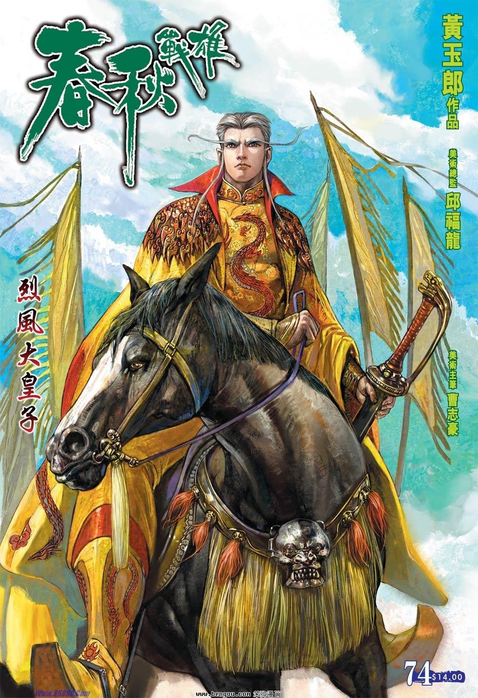 第74话