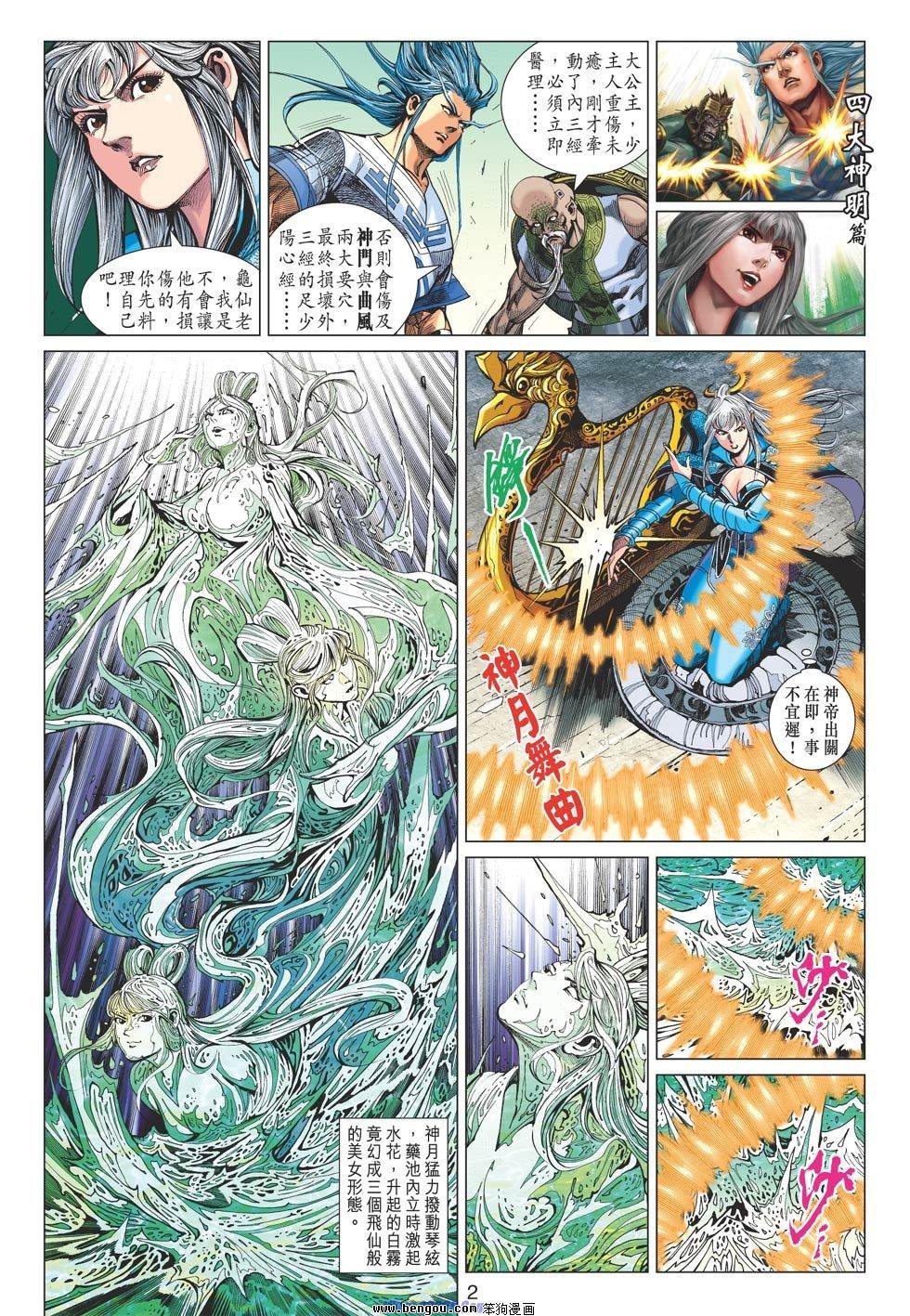 第74话