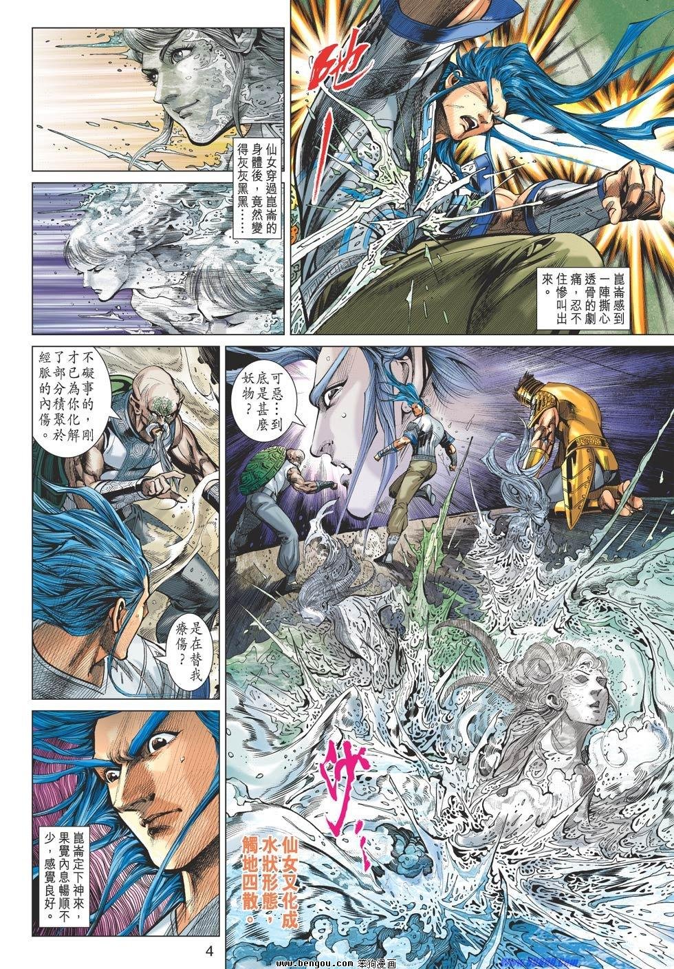 第74话