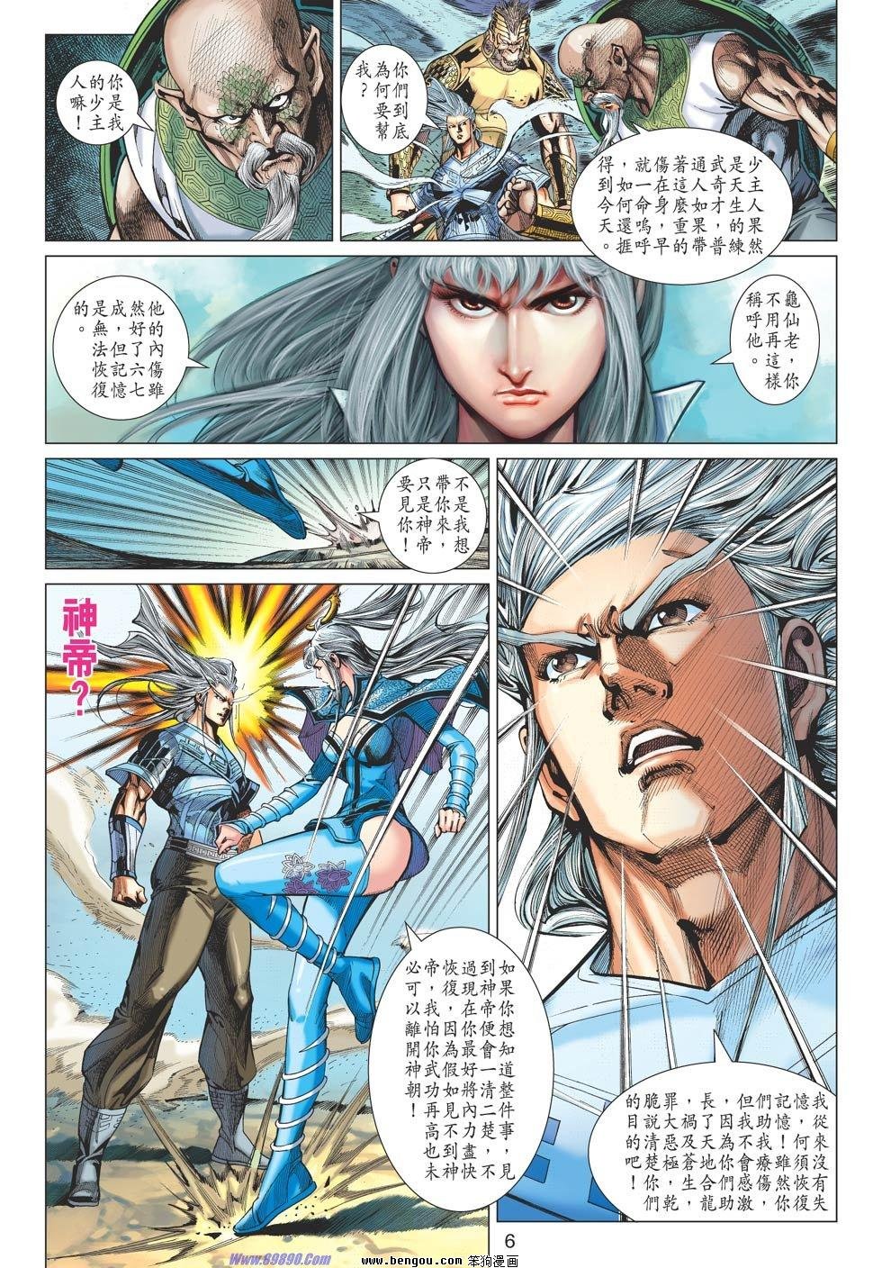 第74话