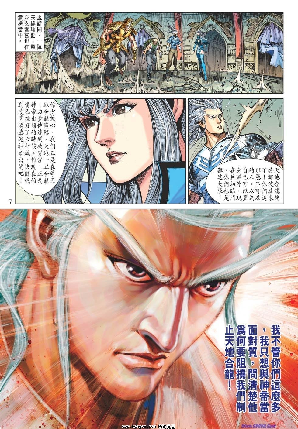 第74话