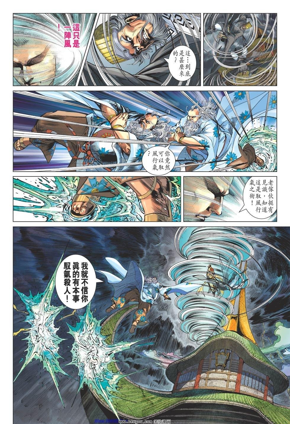 第74话
