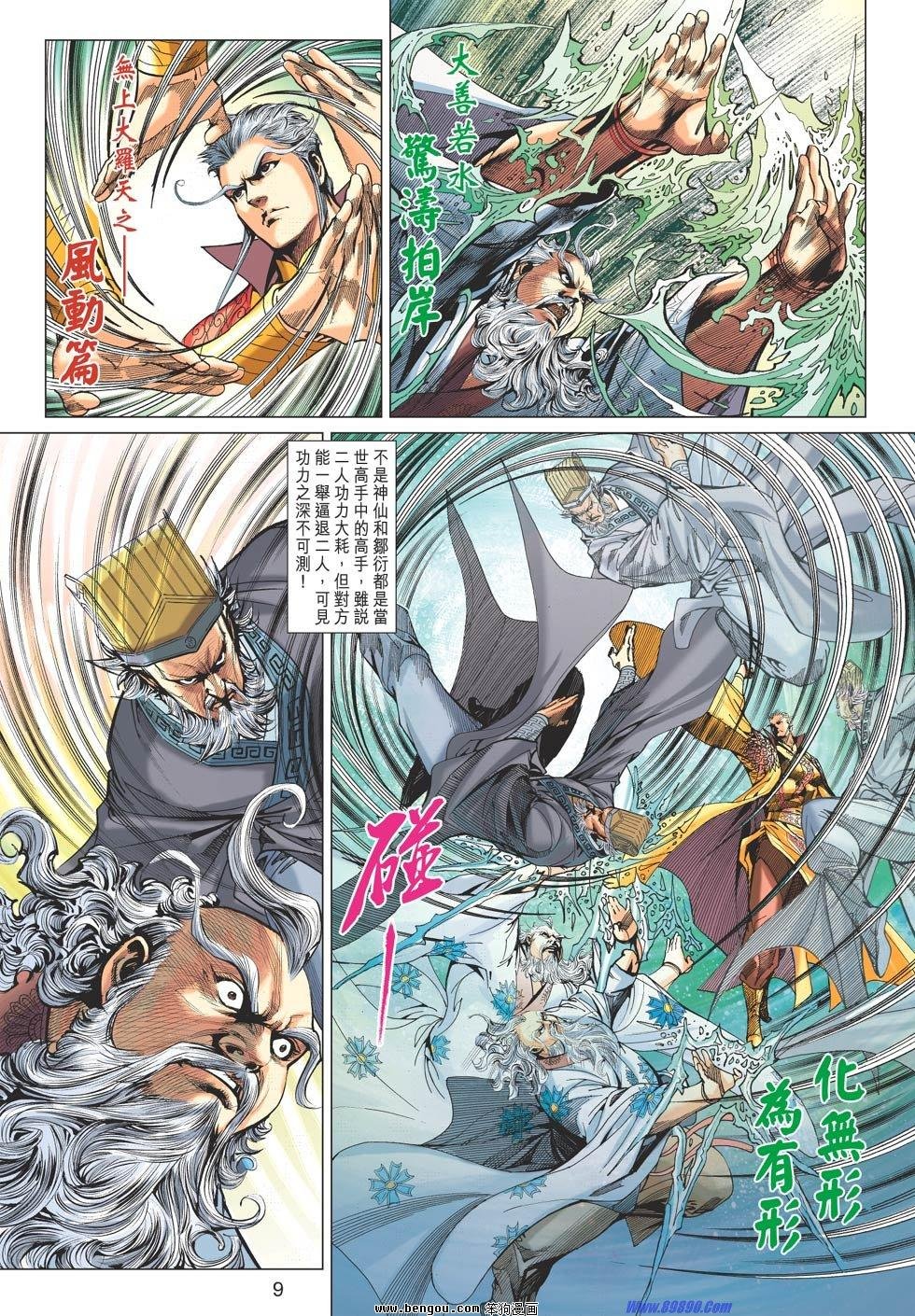 第74话