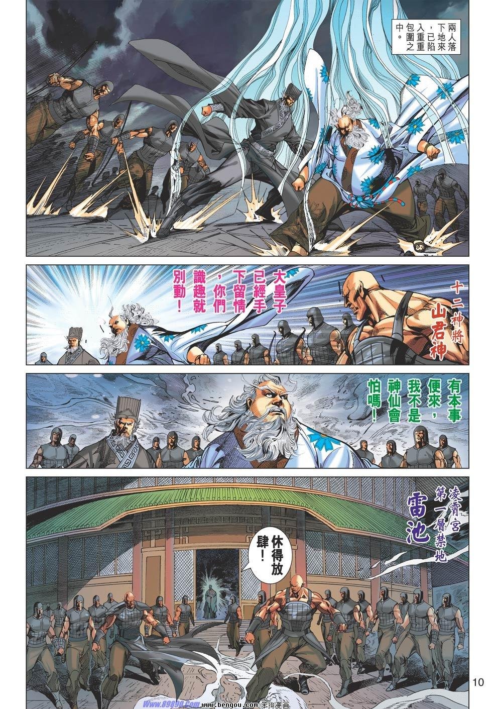 第74话