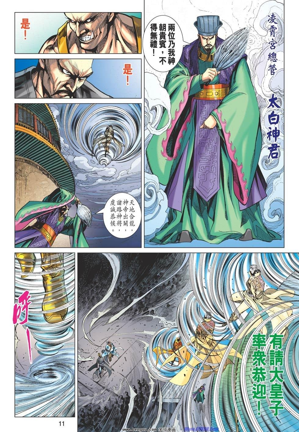 第74话