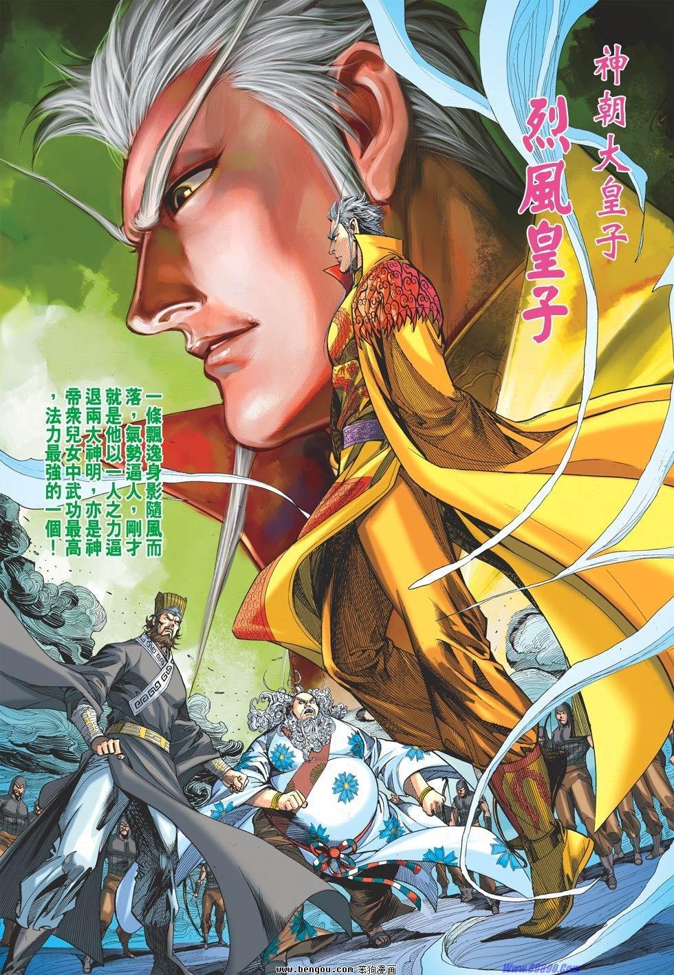 第74话