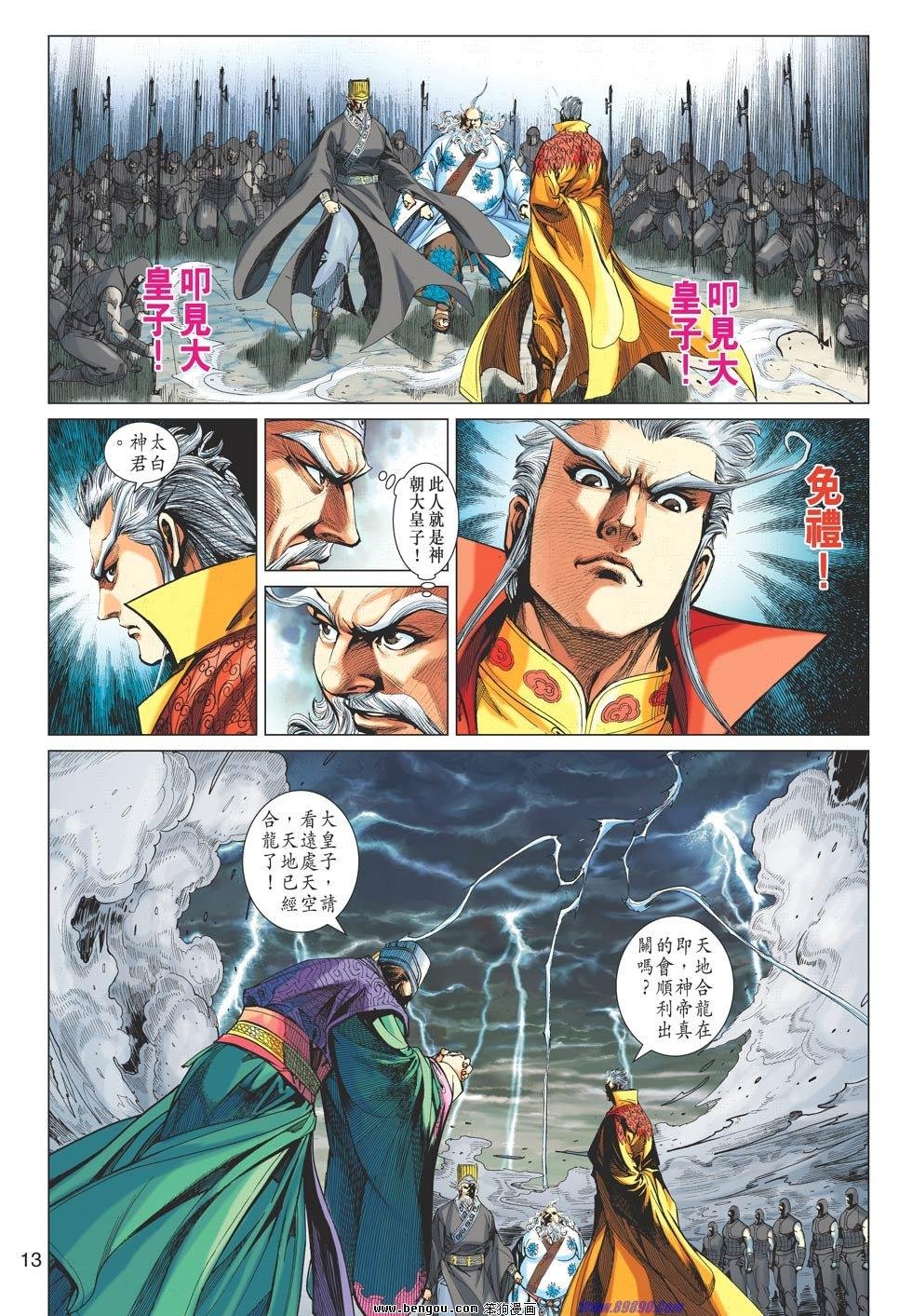 第74话