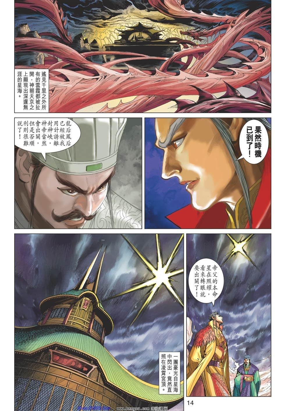 第74话