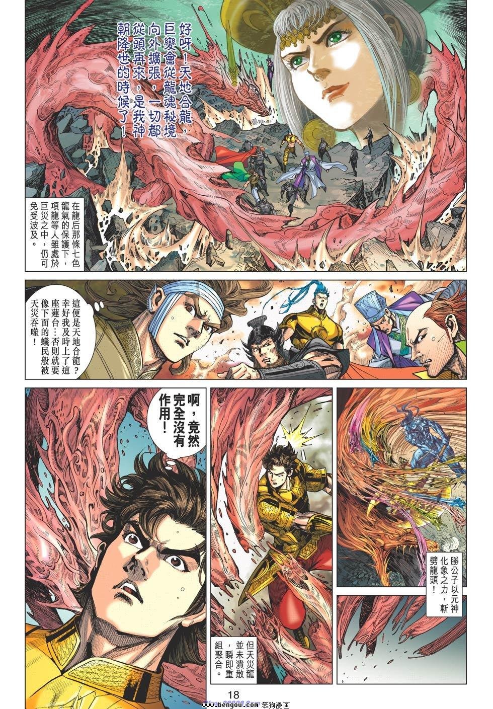 第74话