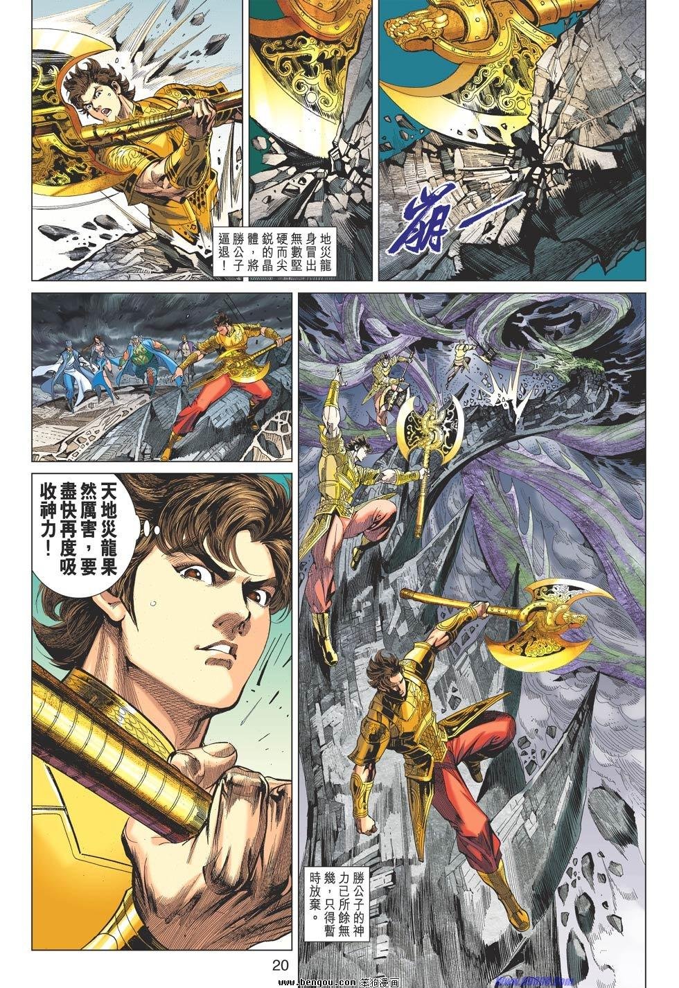第74话
