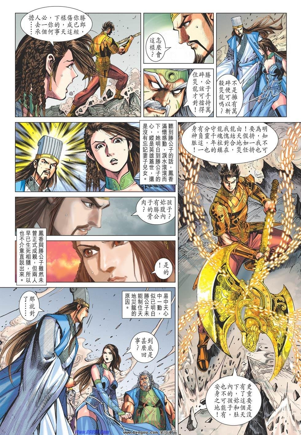 第74话