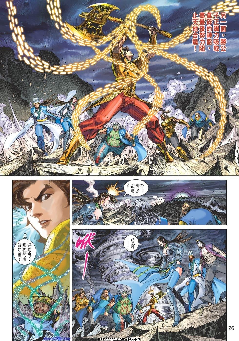第74话