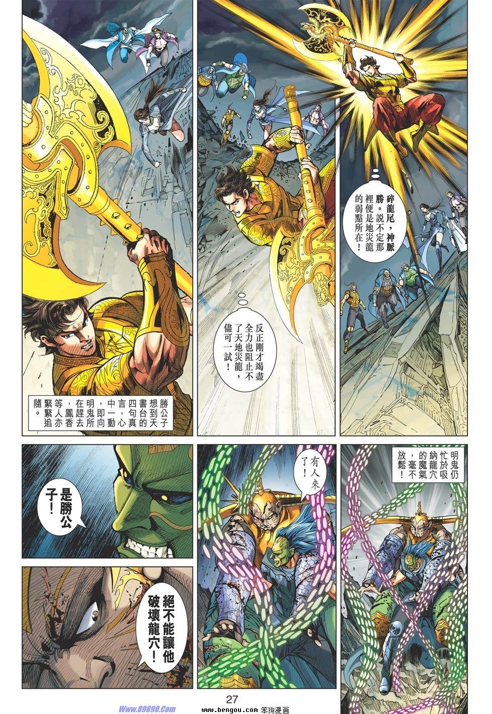 第74话
