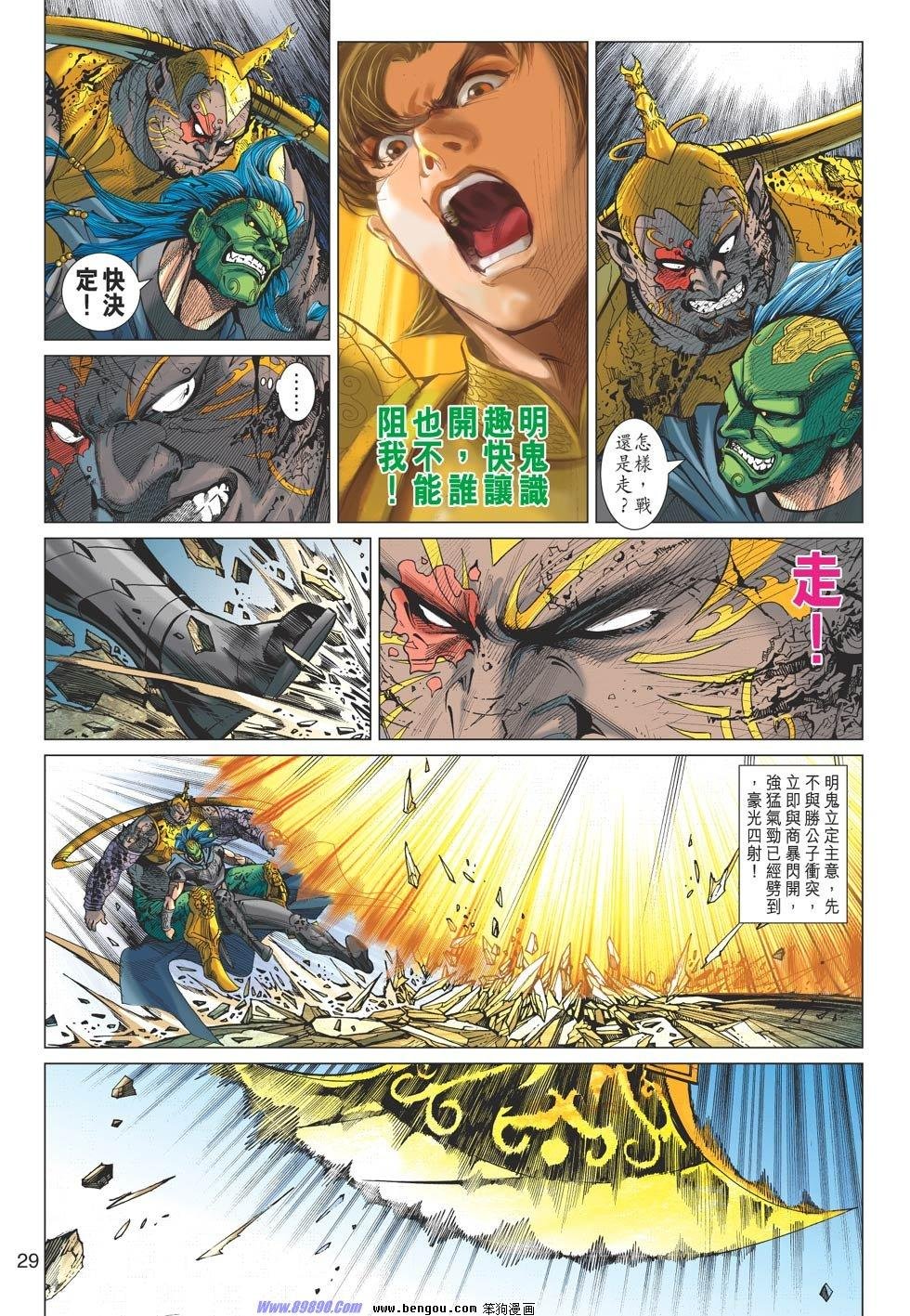 第74话