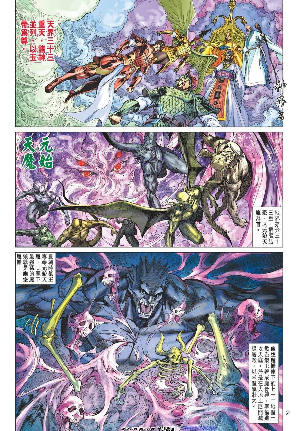 第75话