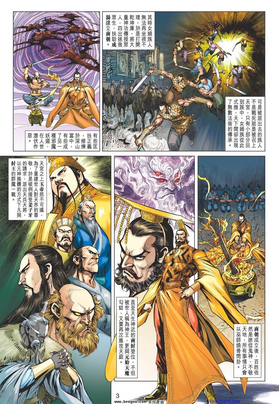 第75话