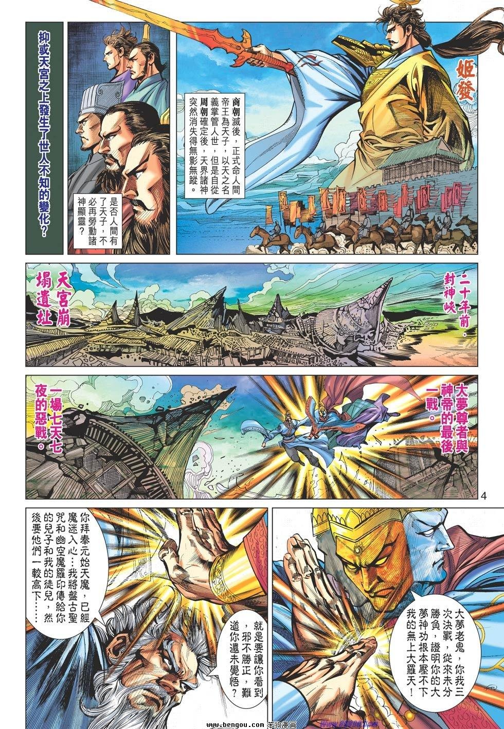 第75话
