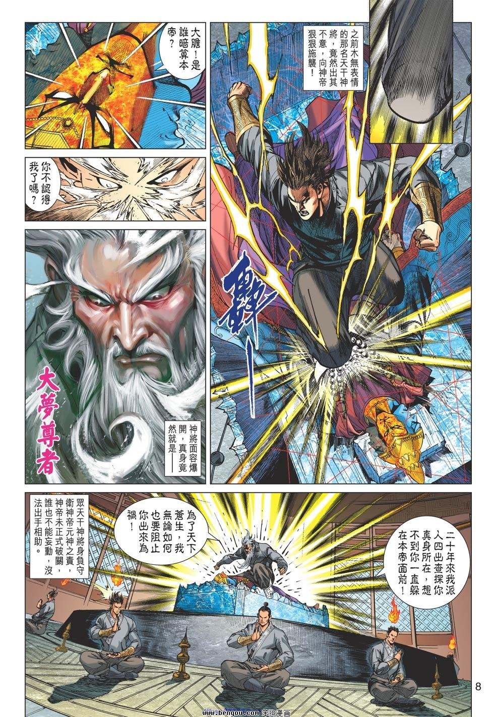 第75话