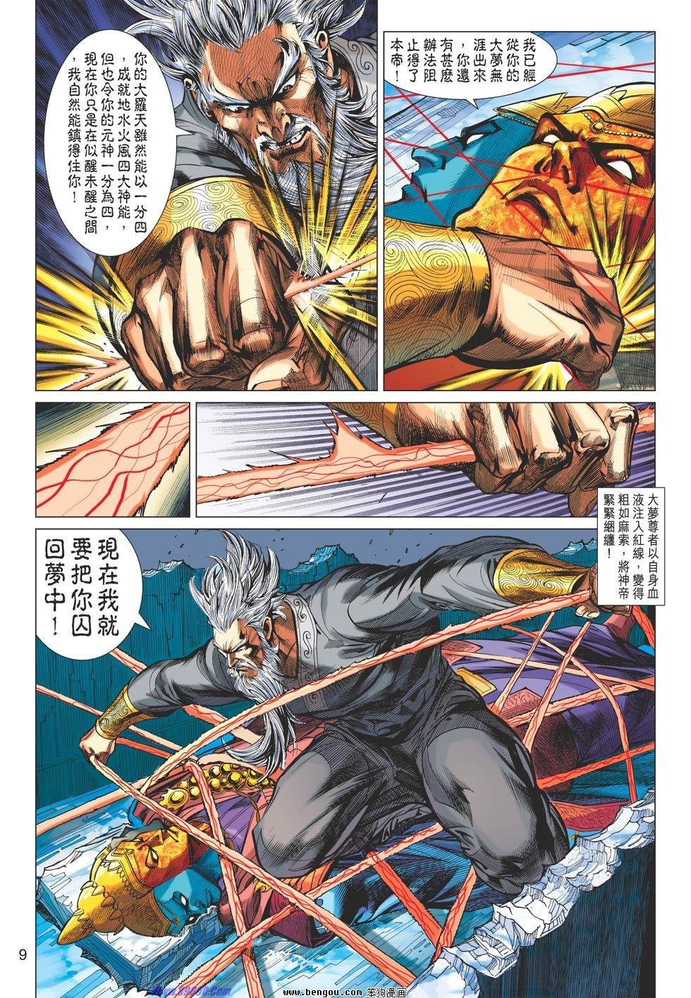 第75话