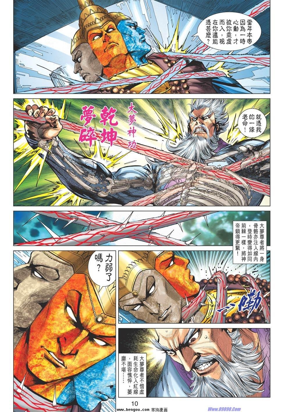 第75话
