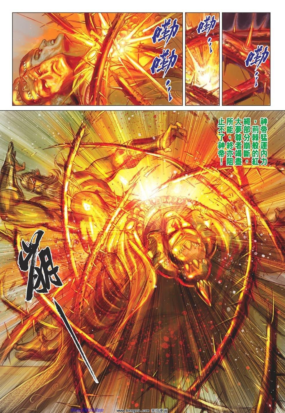 第75话