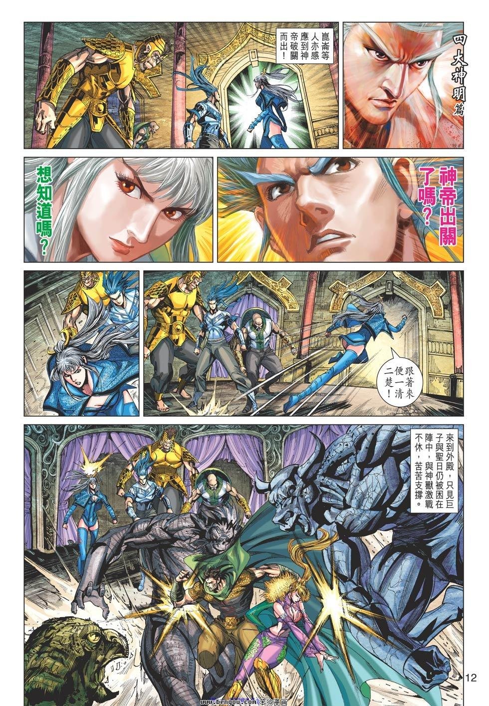 第75话