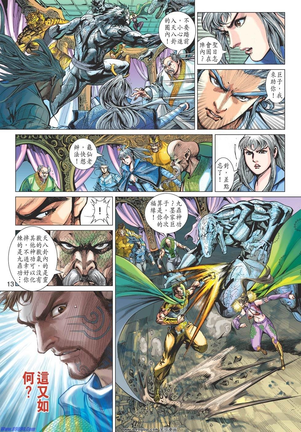 第75话
