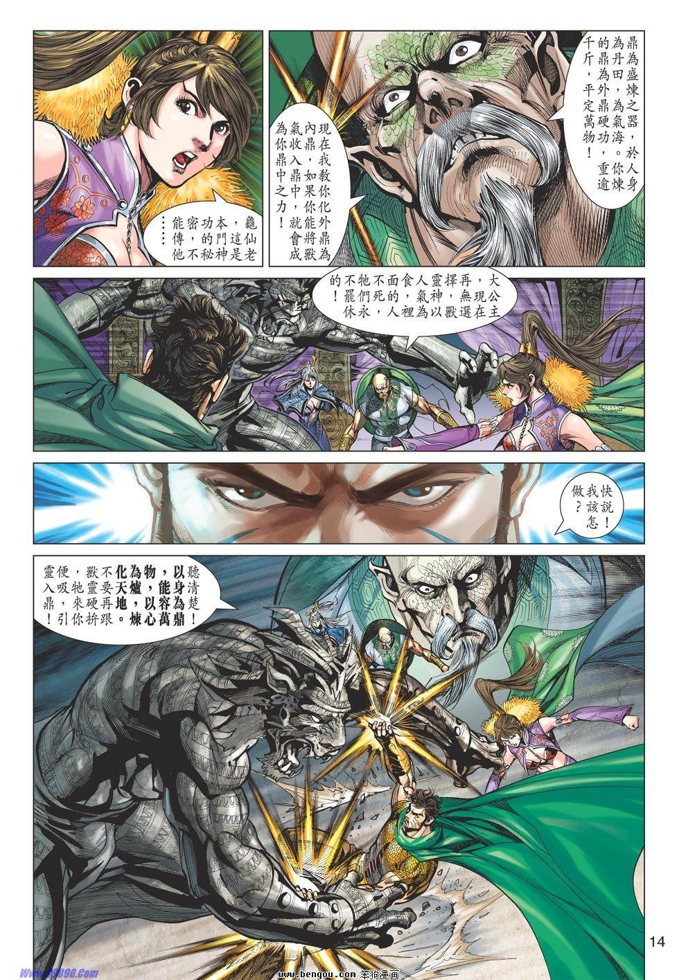 第75话