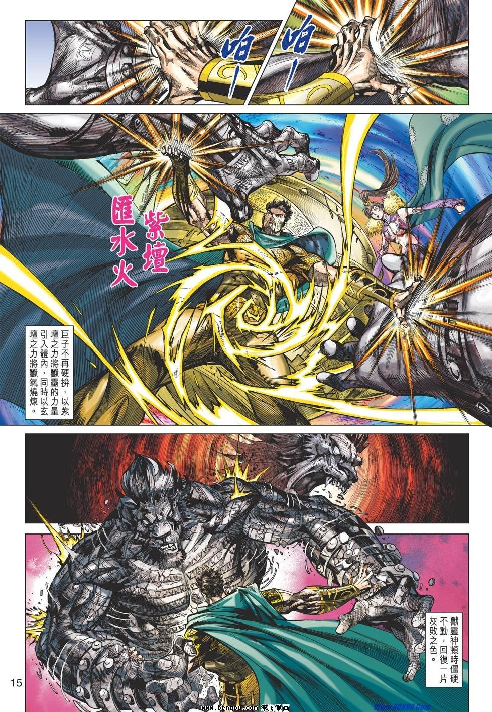 第75话