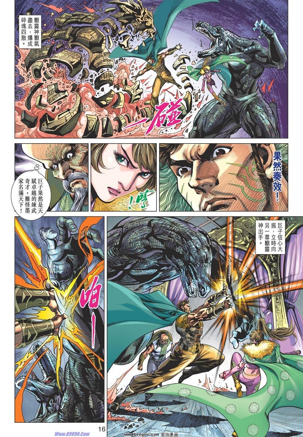 第75话