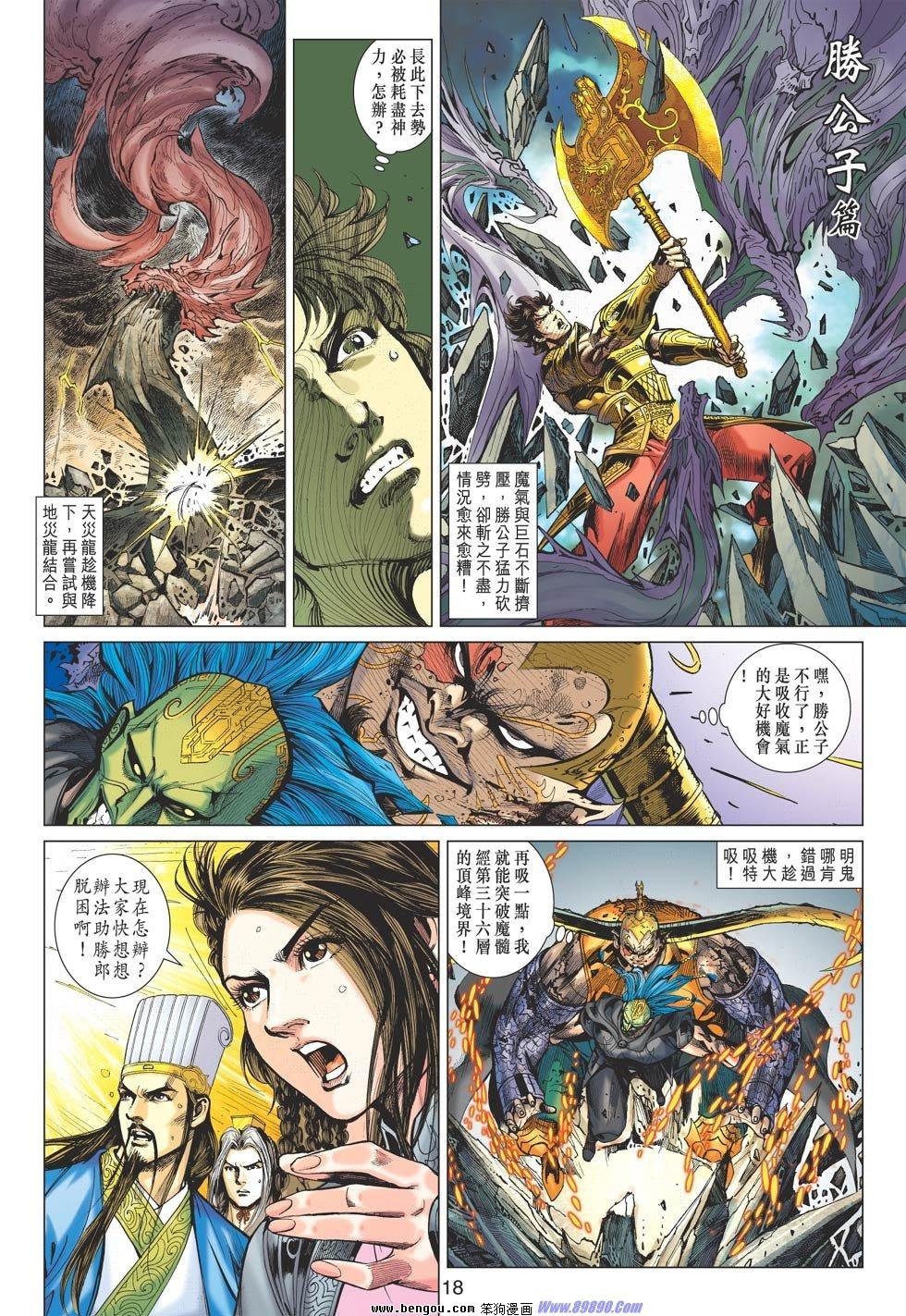 第75话