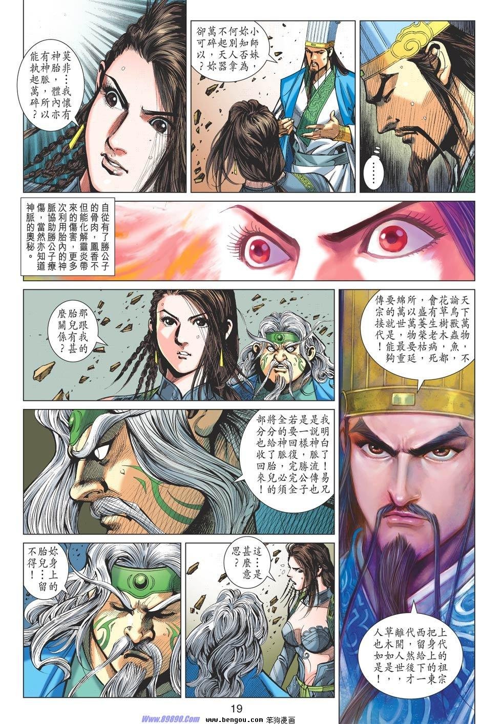 第75话