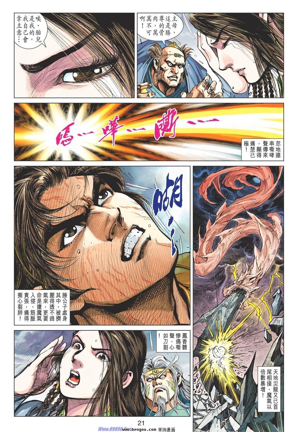 第75话