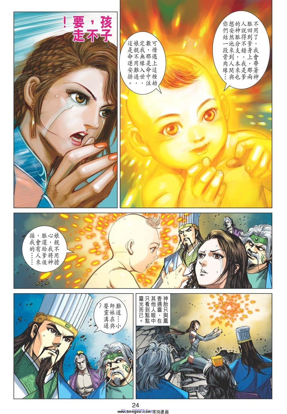 第75话